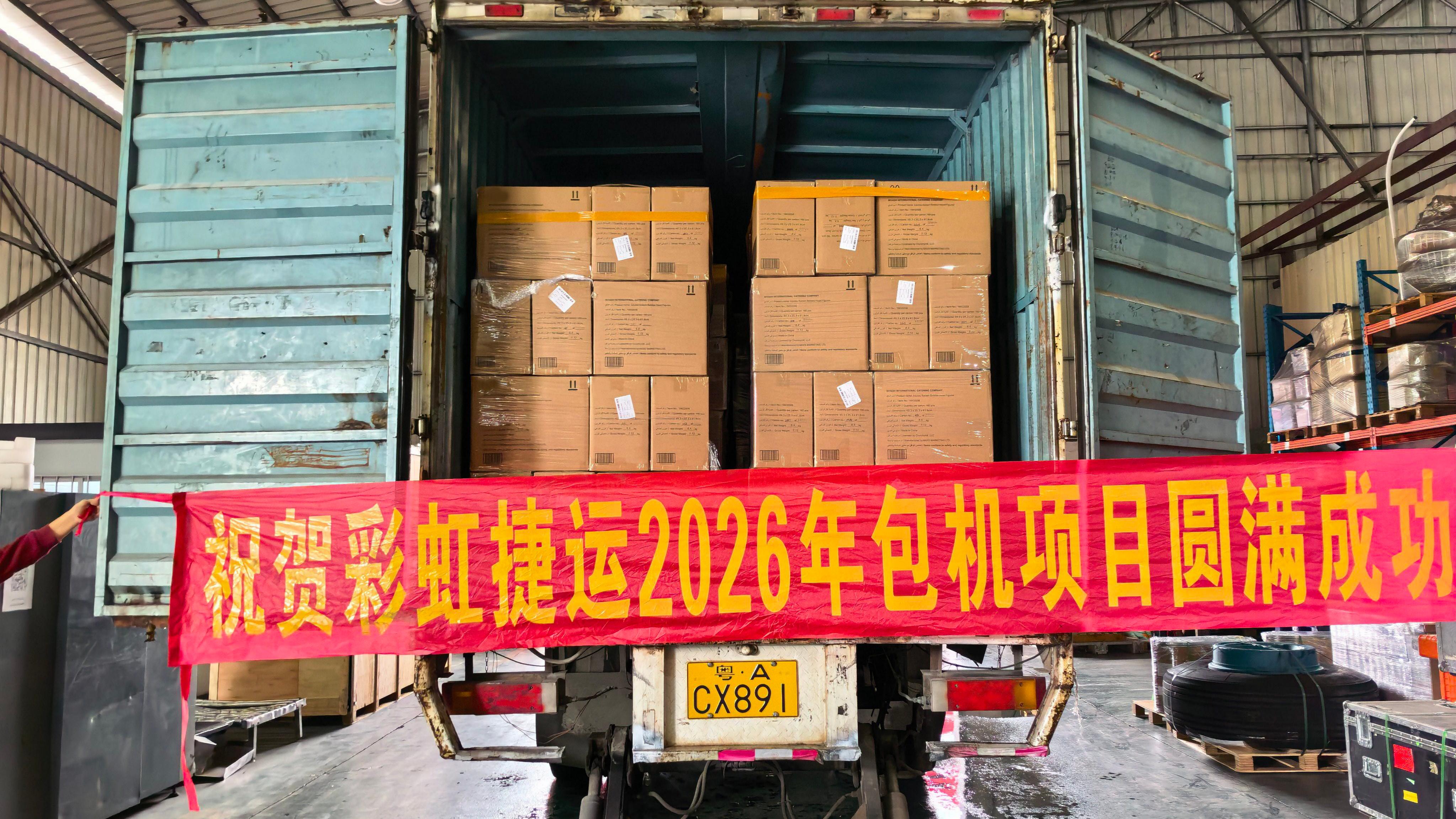 Warm congratulations to Rainbow Logistics International Logistics for completing the first batch of air charter cargo transportation tasks in March 2026!