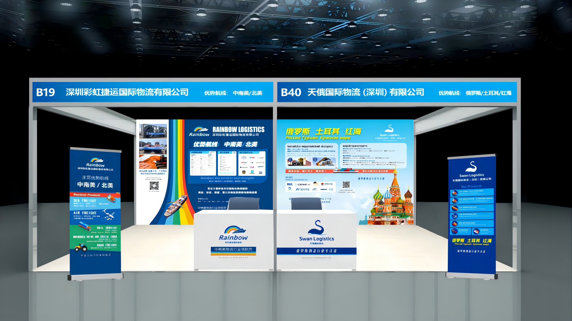 The Rainbow Logistics with Swan Logistics invites you to participate in the 4th Qingdao International Logistics Expo