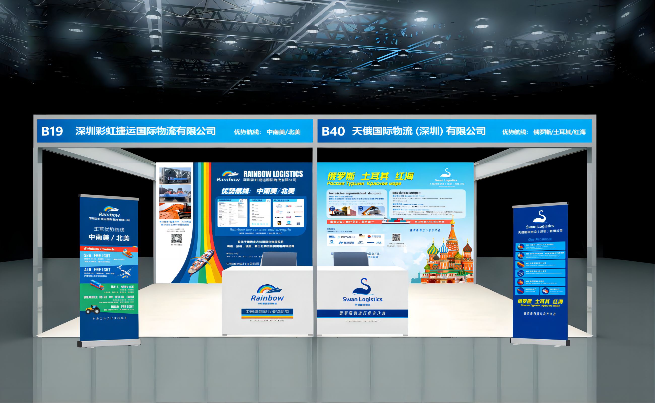 The Rainbow Logistics with Swan Logistics invites you to participate in the 4th Qingdao International Logistics Expo